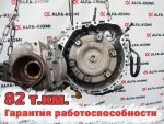 АКПП